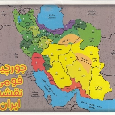 پازل فومی-نقشه ایران